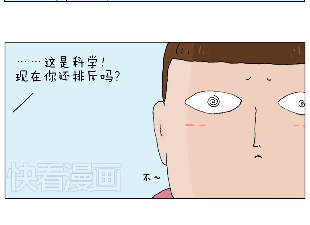 叫我森先生 一道坎儿 第24页