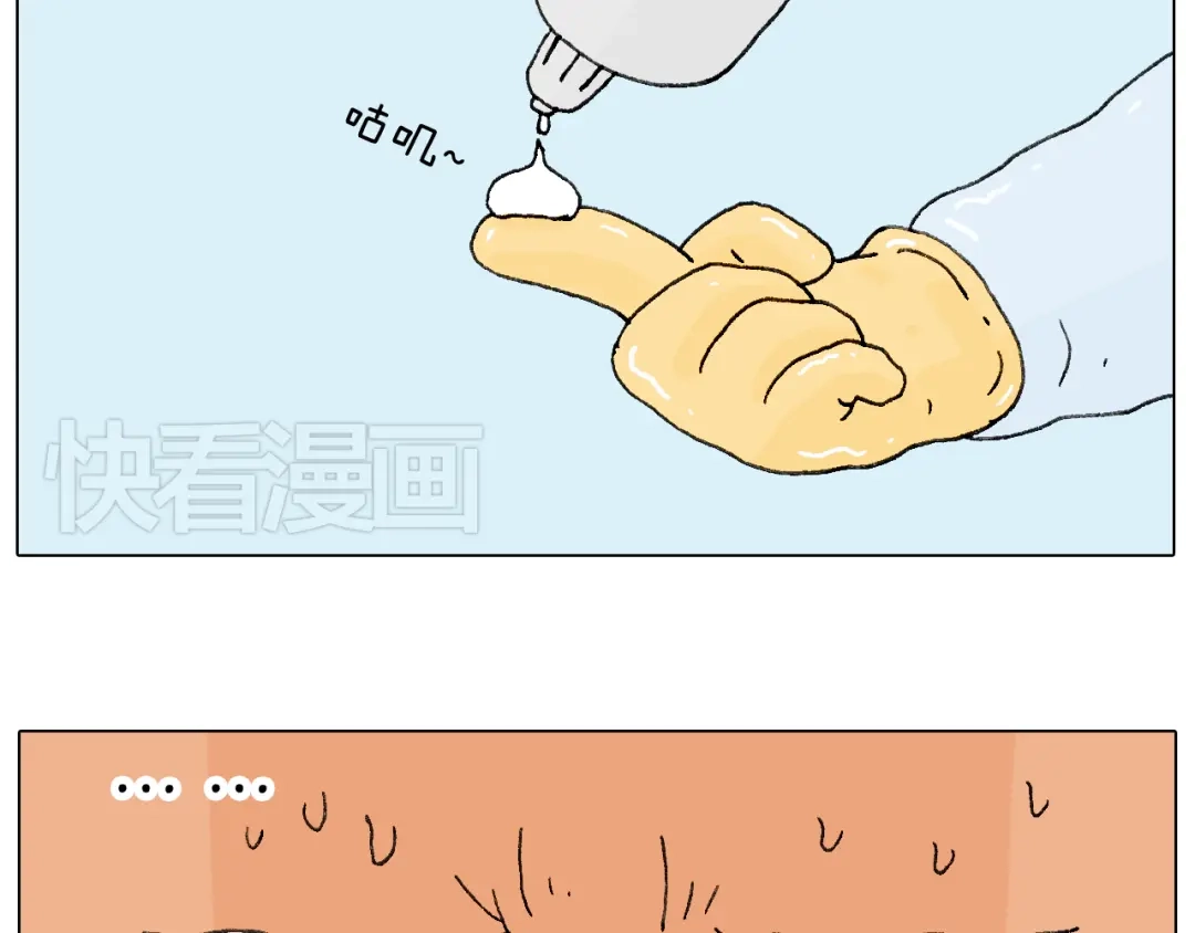 叫我森先生 一道坎儿 第29页