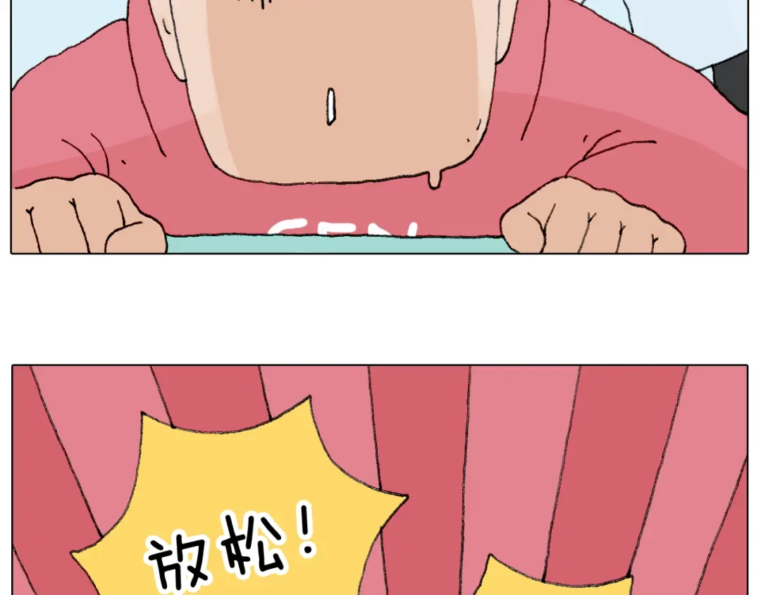 叫我森先生 一道坎儿 第31页