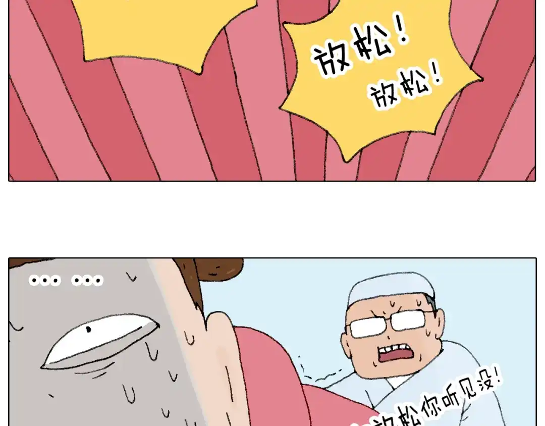 叫我森先生 一道坎儿 第32页