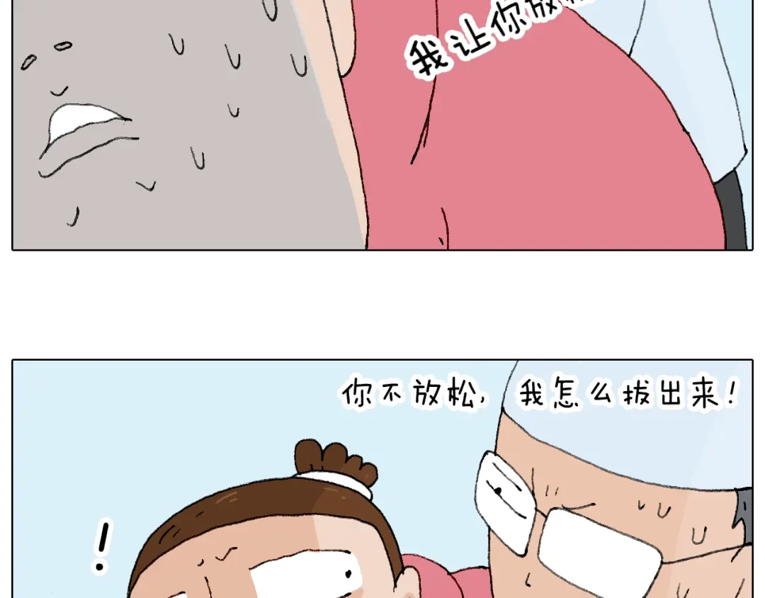 叫我森先生 一道坎儿 第33页