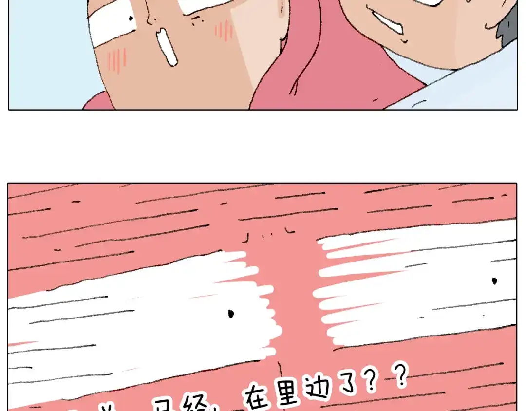 叫我森先生 一道坎儿 第34页