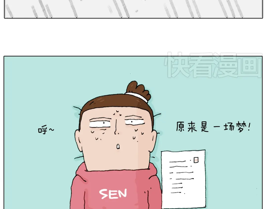 叫我森先生 一道坎儿 第36页