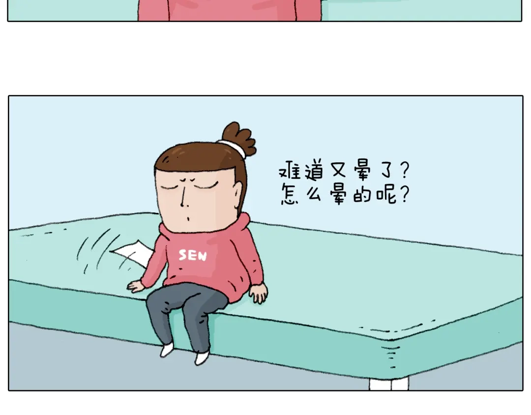叫我森先生 一道坎儿 第37页
