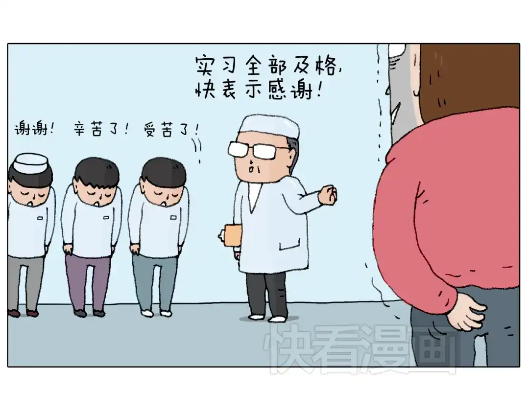 叫我森先生 一道坎儿 第39页