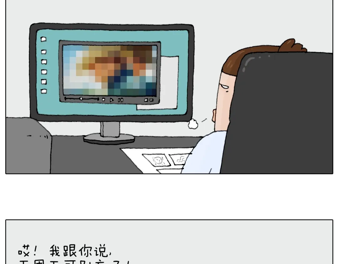 叫我森先生 一道坎儿 第43页