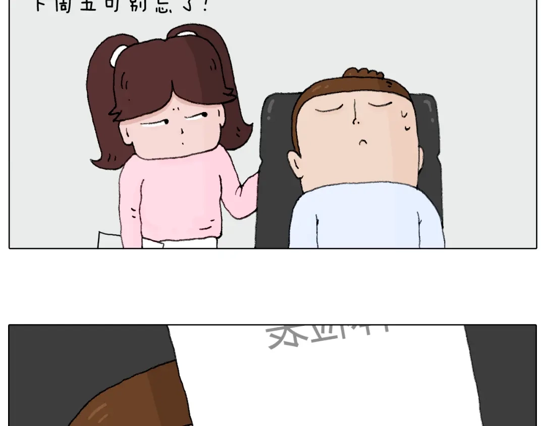 叫我森先生 一道坎儿 第44页
