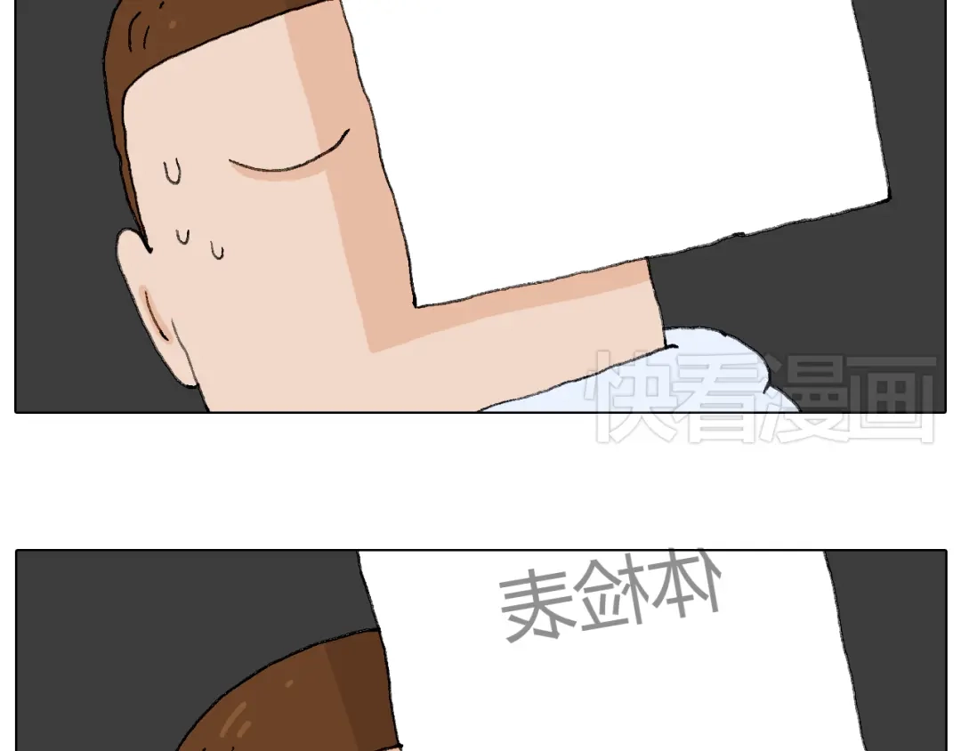 叫我森先生 一道坎儿 第45页