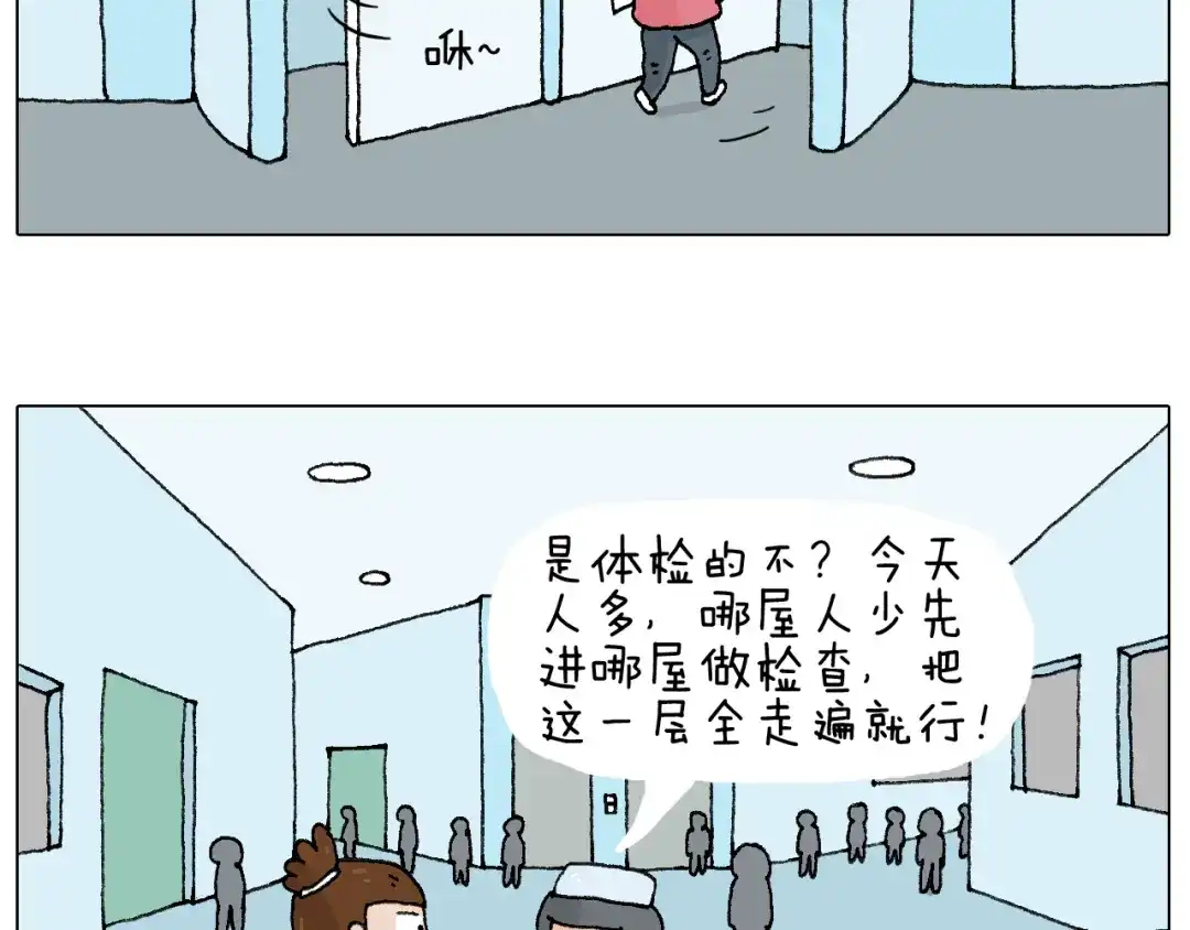 叫我森先生 一道坎儿 第5页