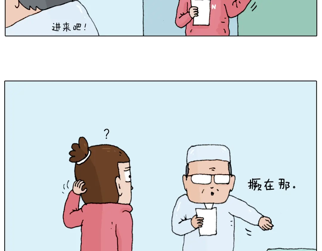 叫我森先生 一道坎儿 第8页