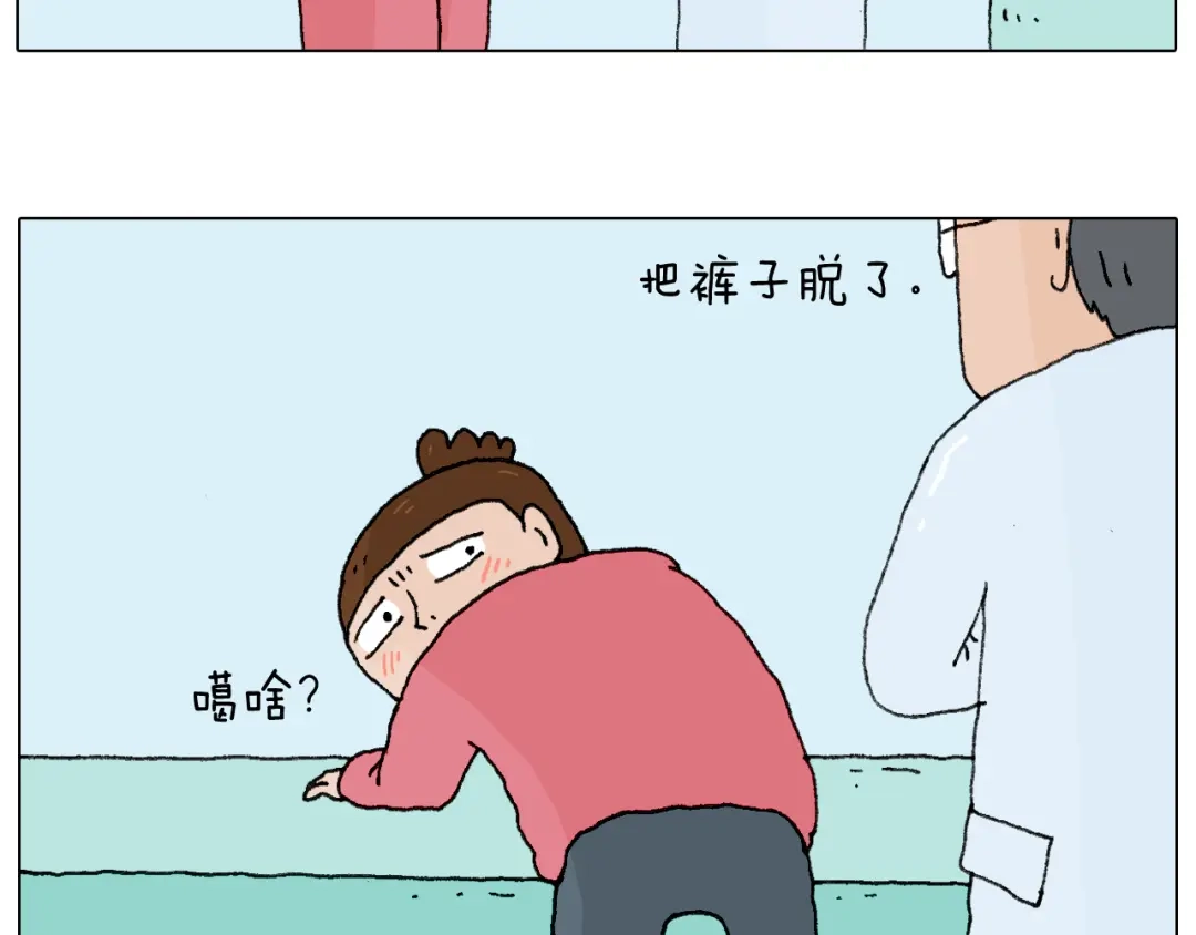 叫我森先生 一道坎儿 第9页