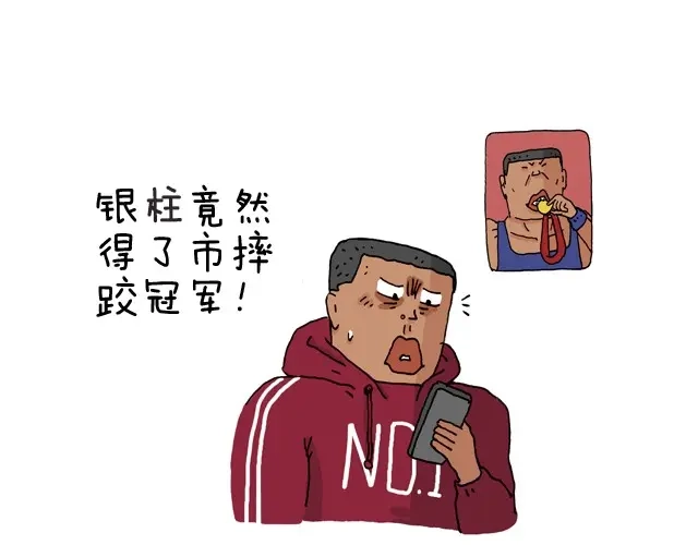 叫我森先生 我要去登山 第16页