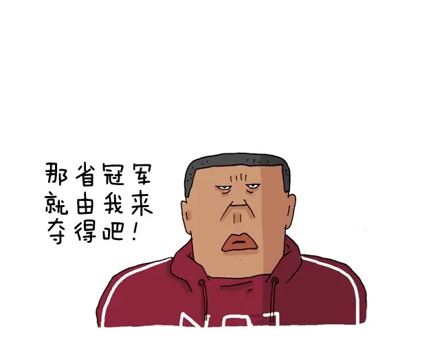 叫我森先生 我要去登山 第18页