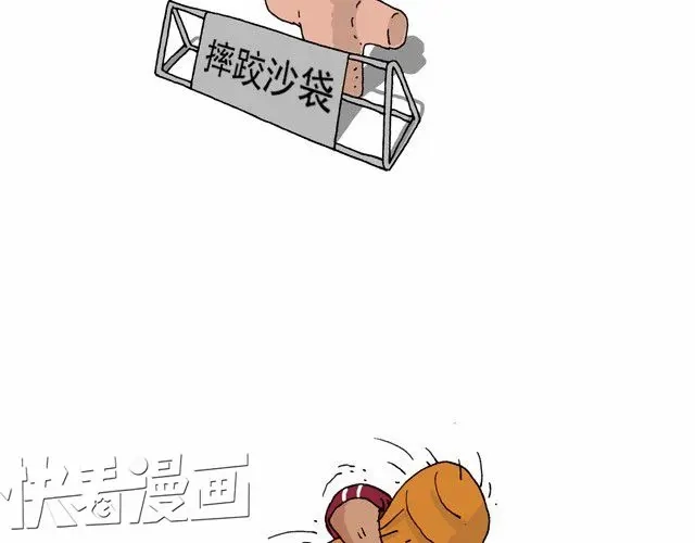叫我森先生 我要去登山 第20页