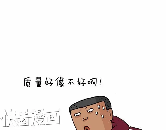 叫我森先生 我要去登山 第30页