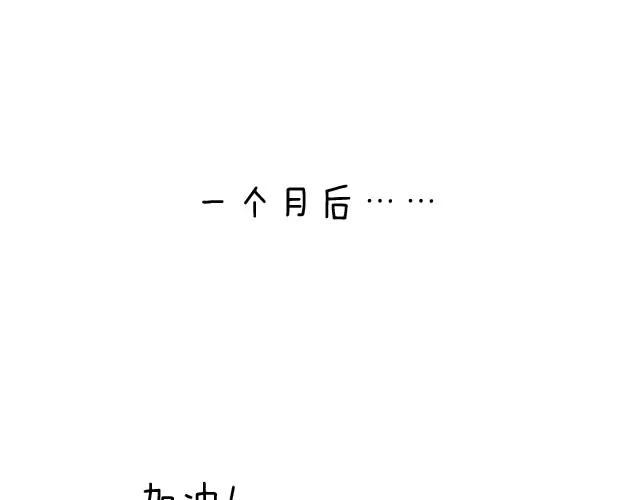 叫我森先生 我要去登山 第35页
