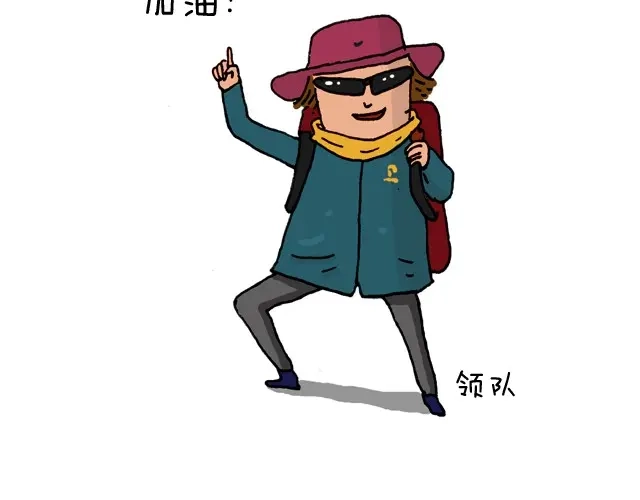 叫我森先生 我要去登山 第36页
