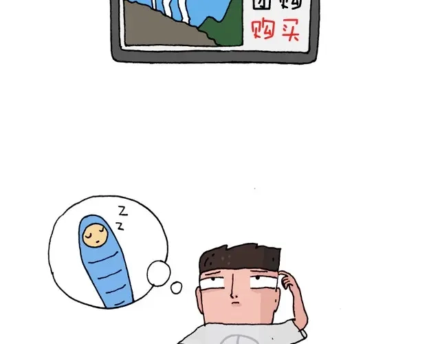 叫我森先生 我要去登山 第4页