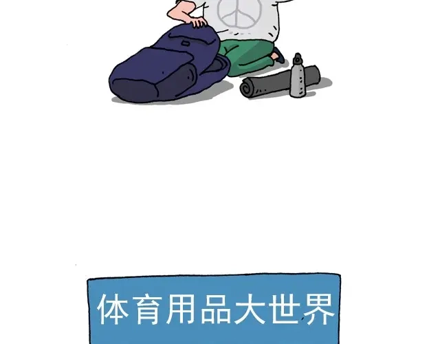 叫我森先生 我要去登山 第5页