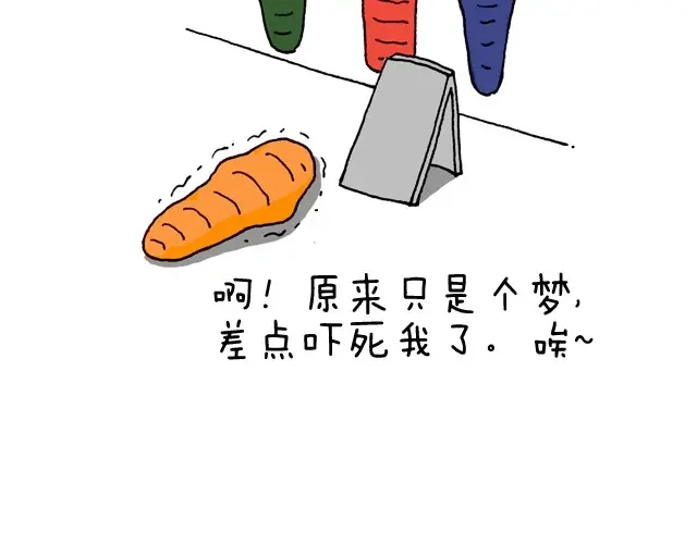 叫我森先生 我要去登山 第56页