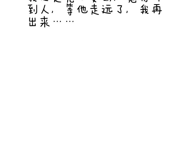 叫我森先生 我要去登山 第58页
