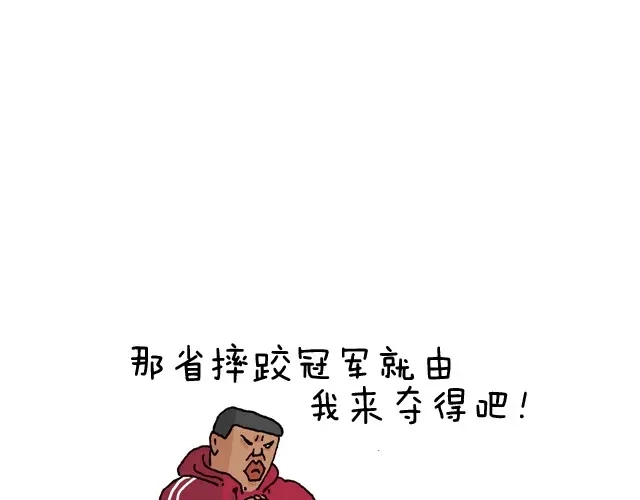 叫我森先生 我要去登山 第59页