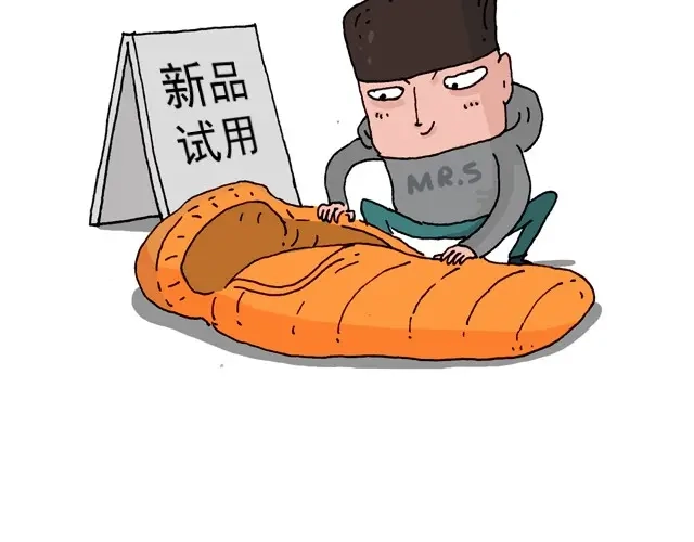 叫我森先生 我要去登山 第8页