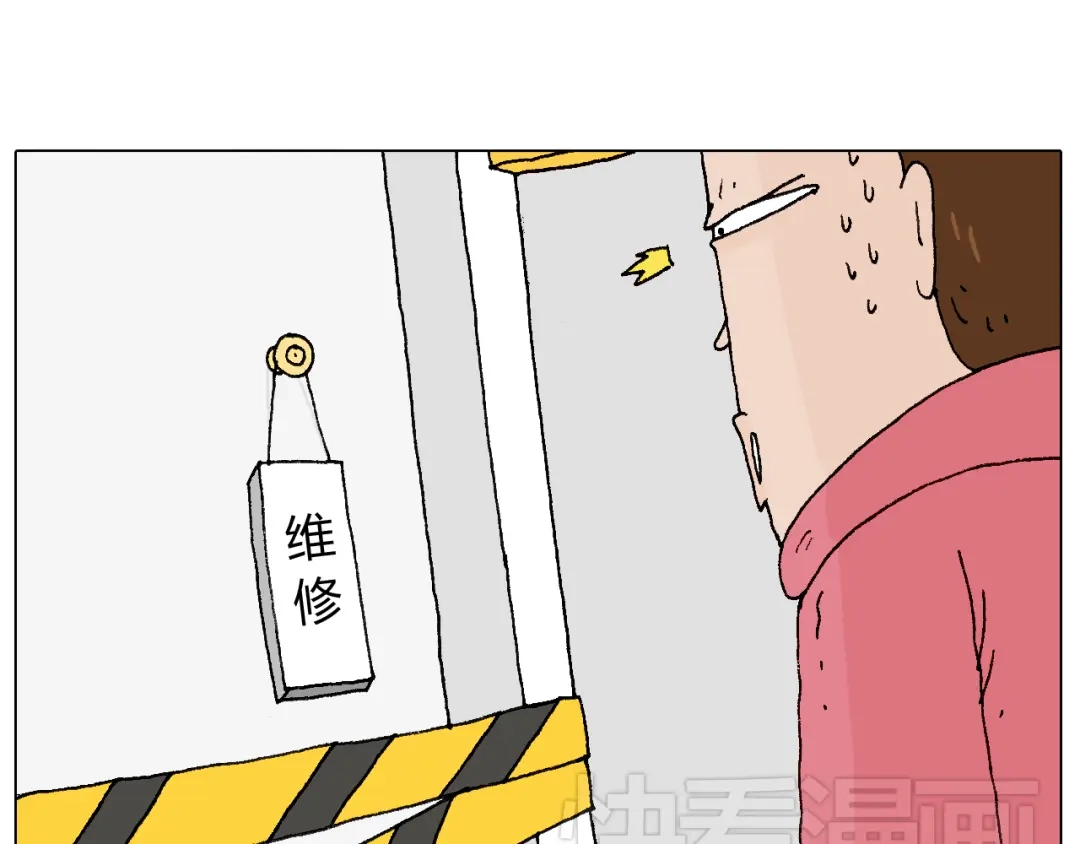 叫我森先生 人生如戏 第12页