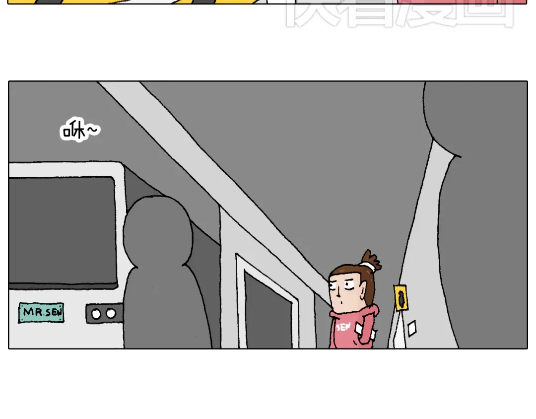 叫我森先生 人生如戏 第13页
