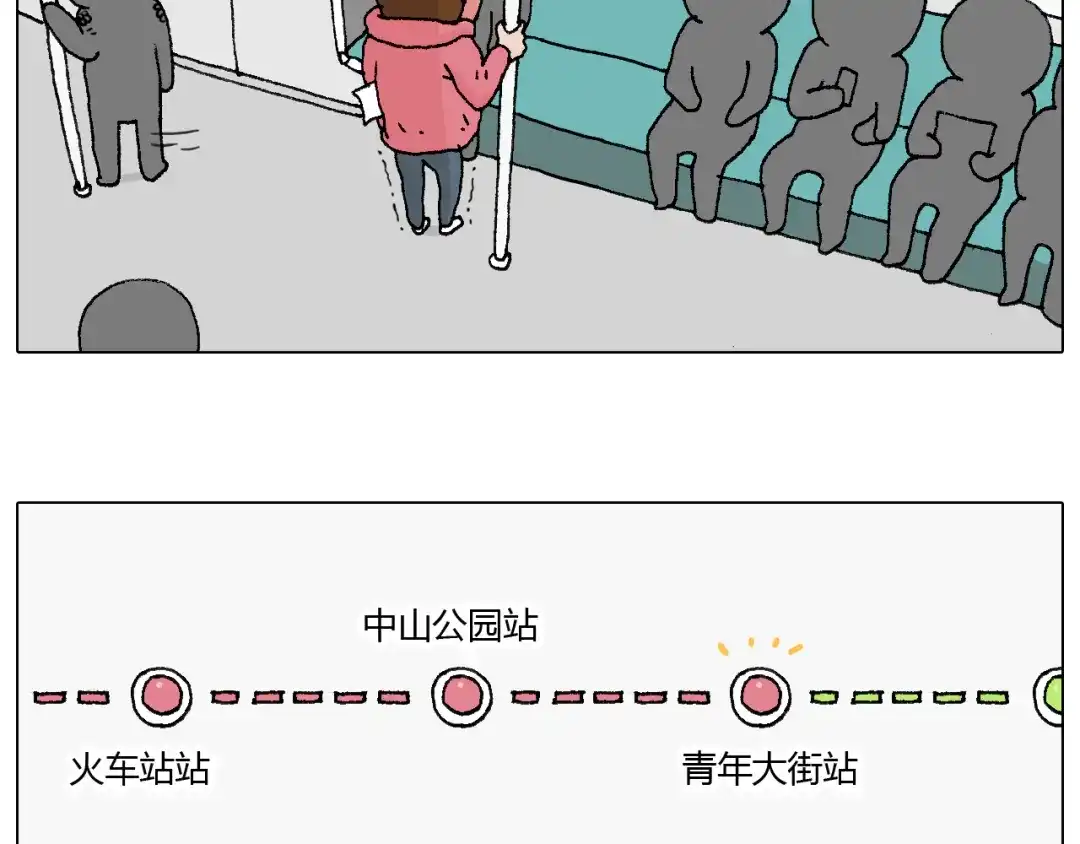 叫我森先生 人生如戏 第22页