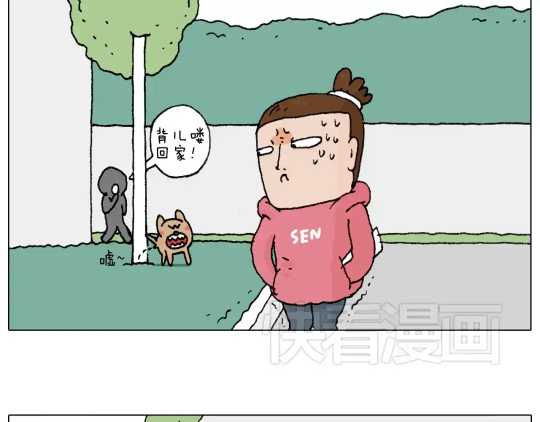 叫我森先生 人生如戏 第27页
