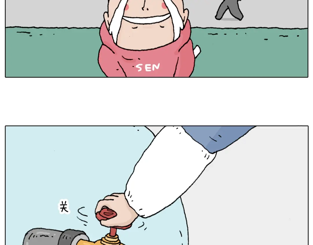 叫我森先生 人生如戏 第43页