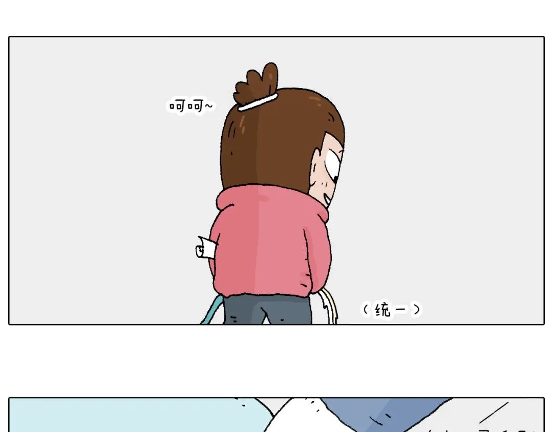 叫我森先生 人生如戏 第49页