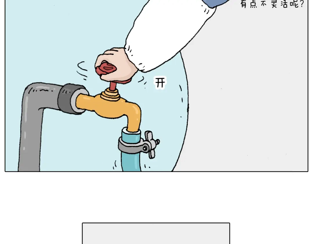 叫我森先生 人生如戏 第50页