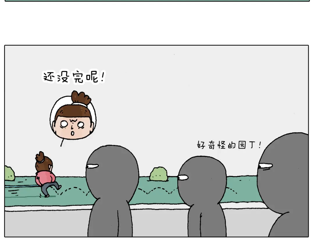 叫我森先生 人生如戏 第62页