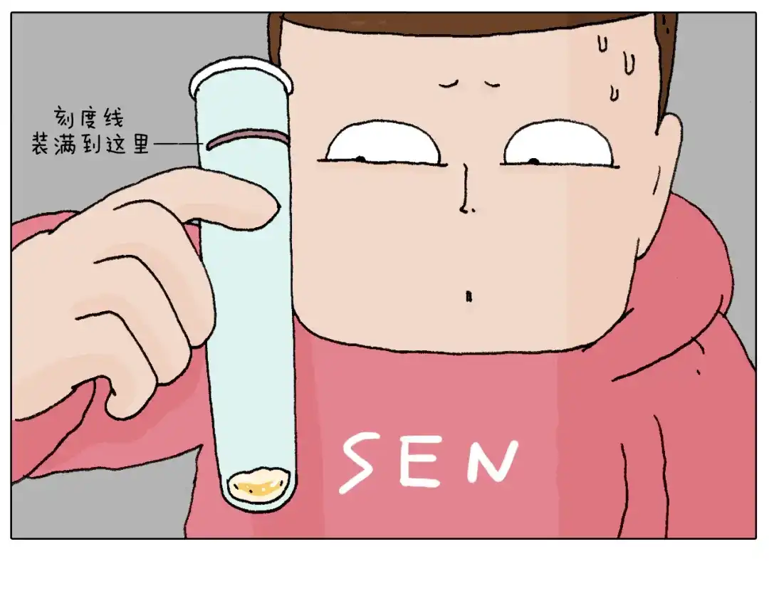 叫我森先生 人生如戏 第65页