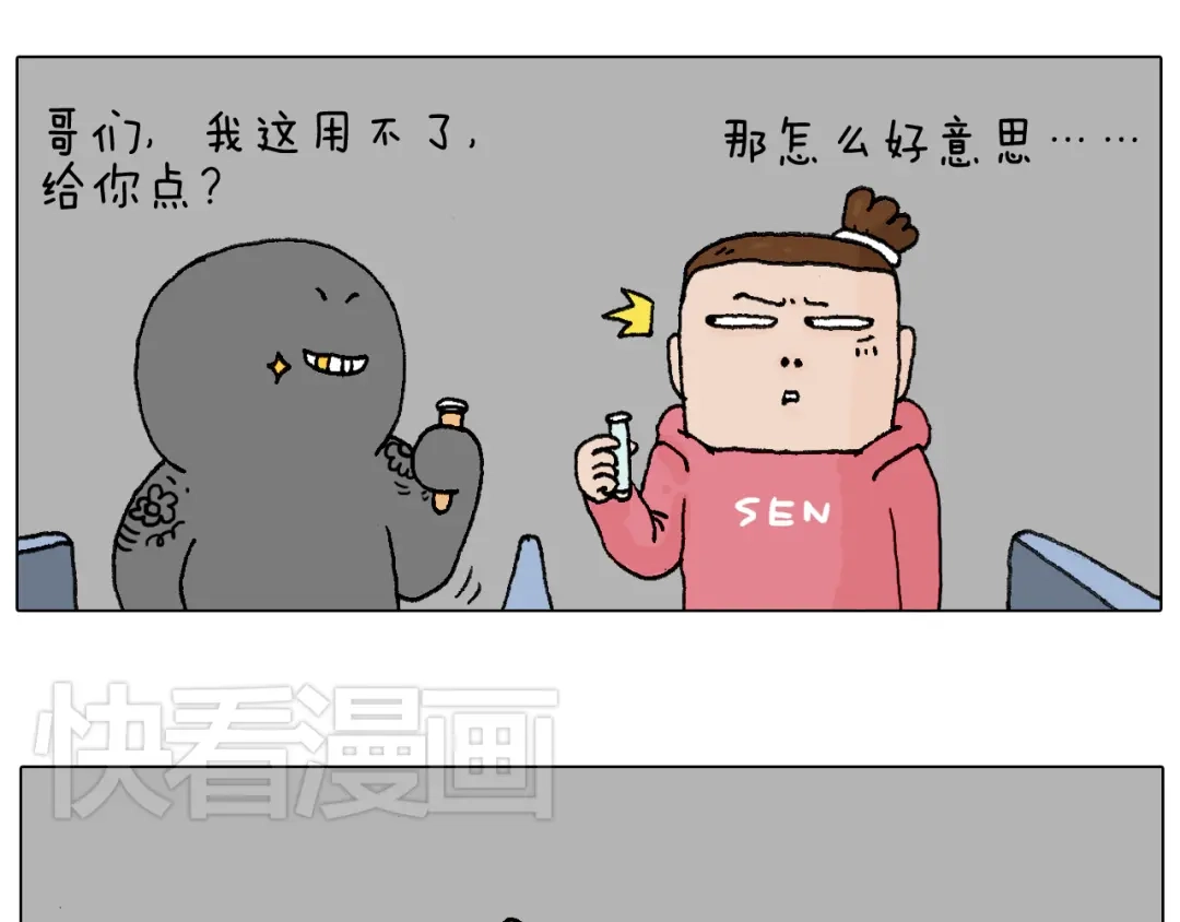 叫我森先生 人生如戏 第66页