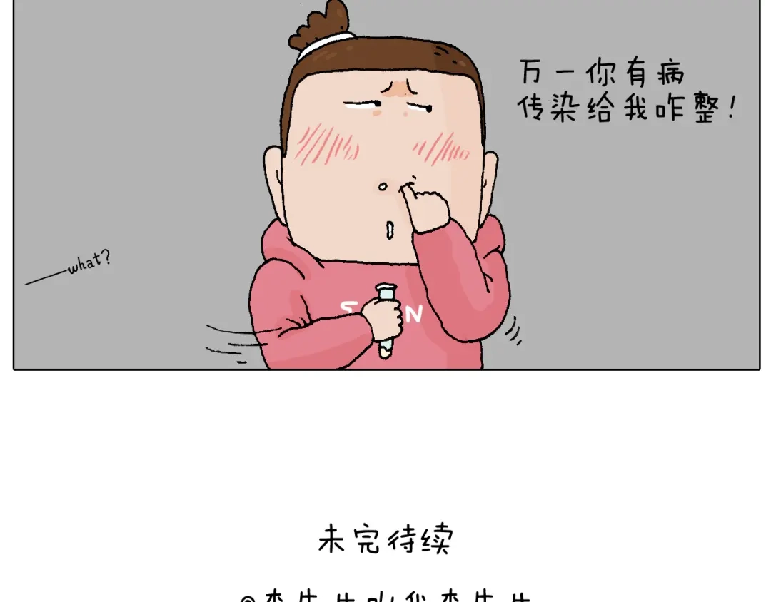 叫我森先生 人生如戏 第67页