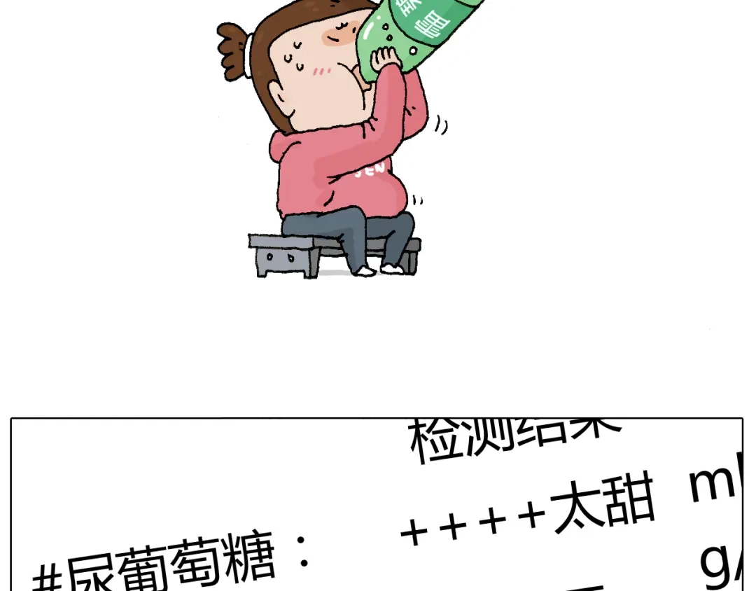 叫我森先生 人生如戏 第69页