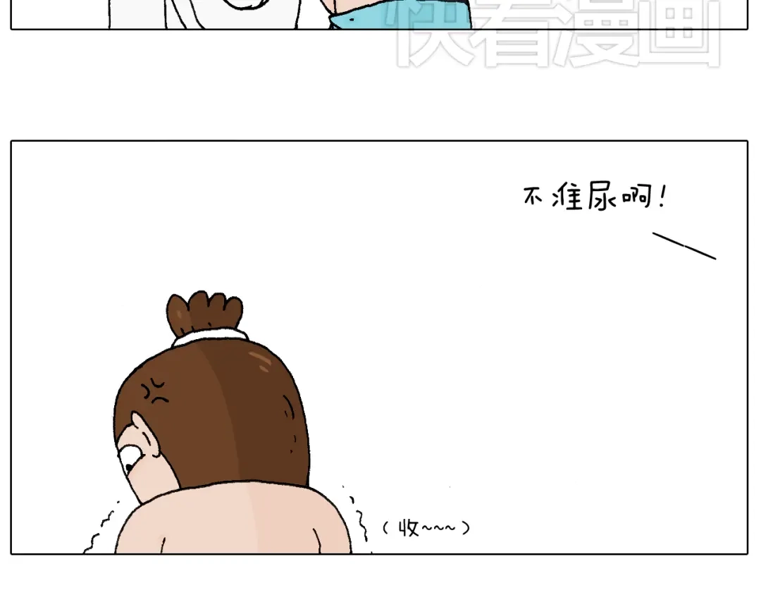 叫我森先生 人生如戏 第7页