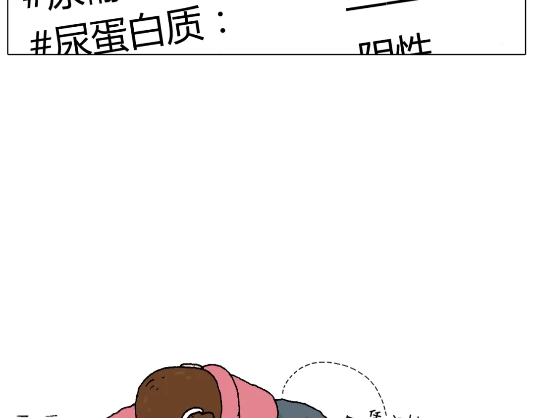 叫我森先生 人生如戏 第70页