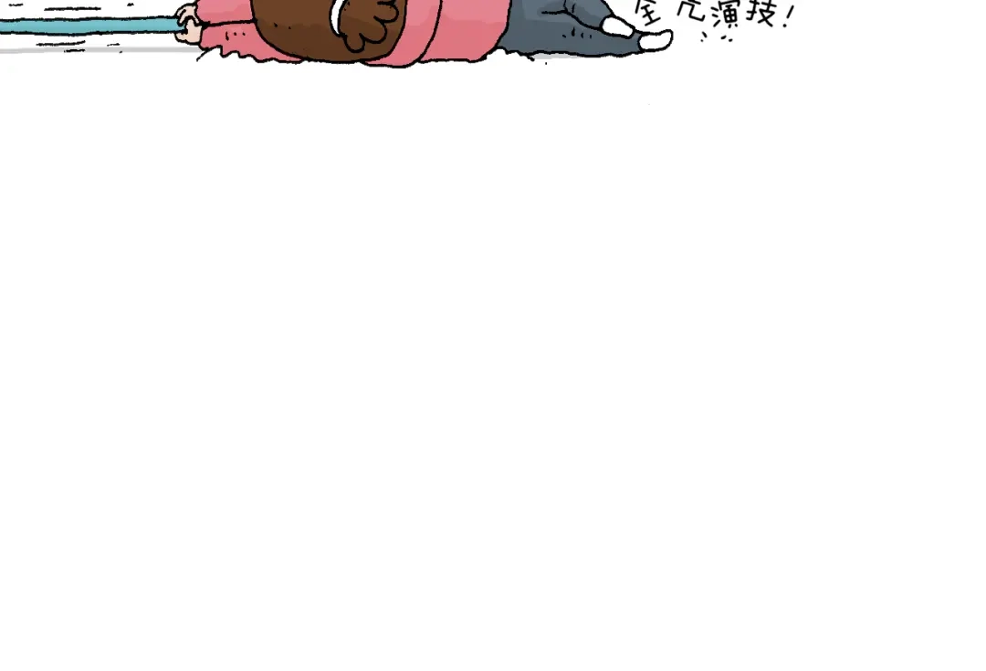 叫我森先生 人生如戏 第71页