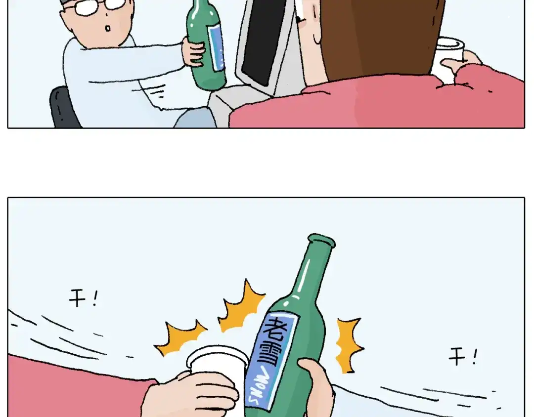叫我森先生 森先生太帅了 第10页