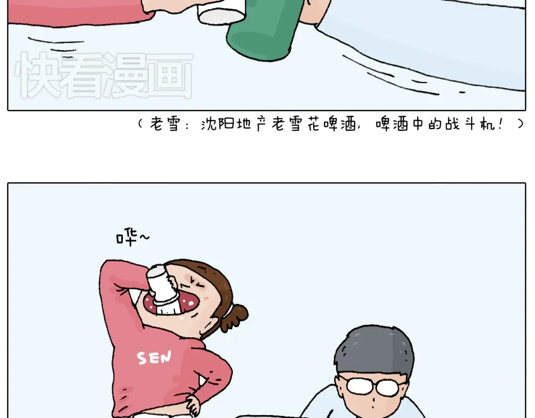 叫我森先生 森先生太帅了 第11页