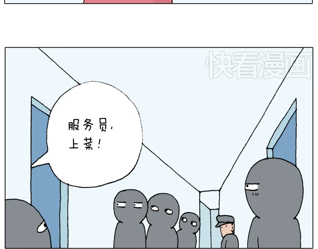 叫我森先生 森先生太帅了 第13页