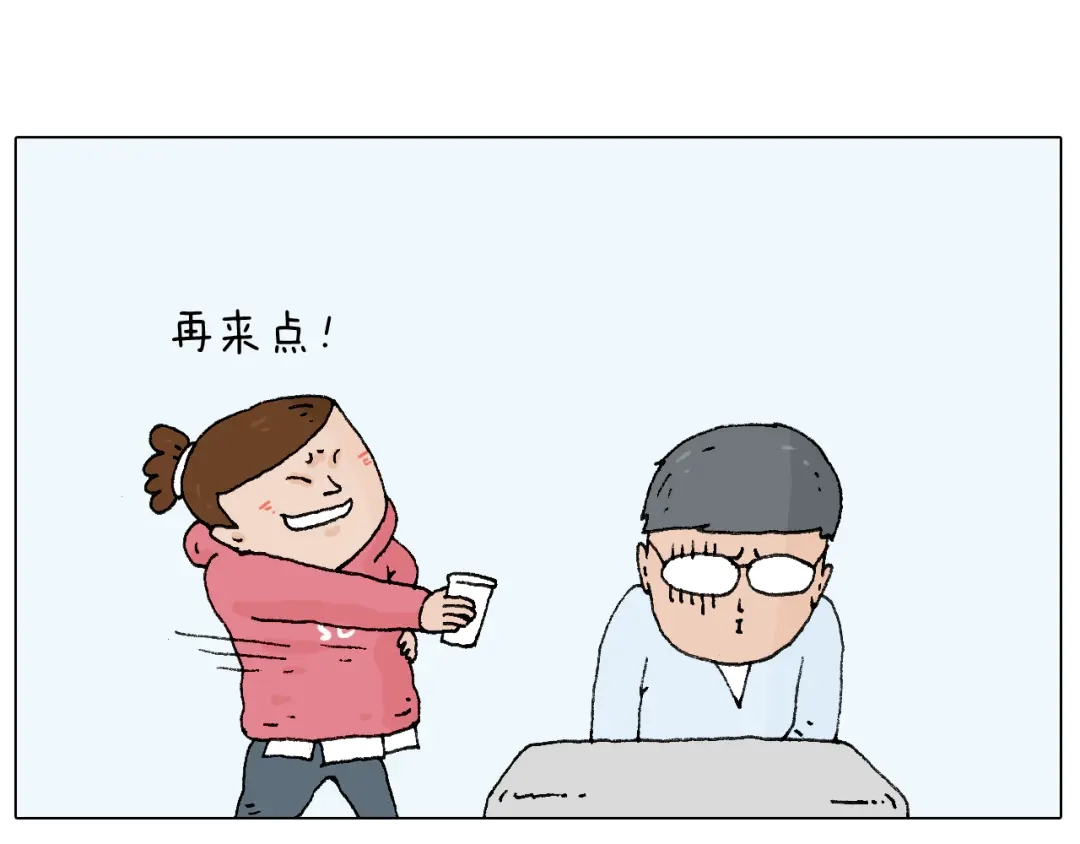 叫我森先生 森先生太帅了 第14页