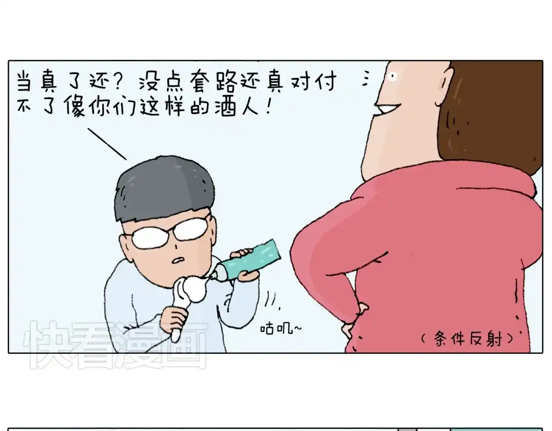 叫我森先生 森先生太帅了 第15页