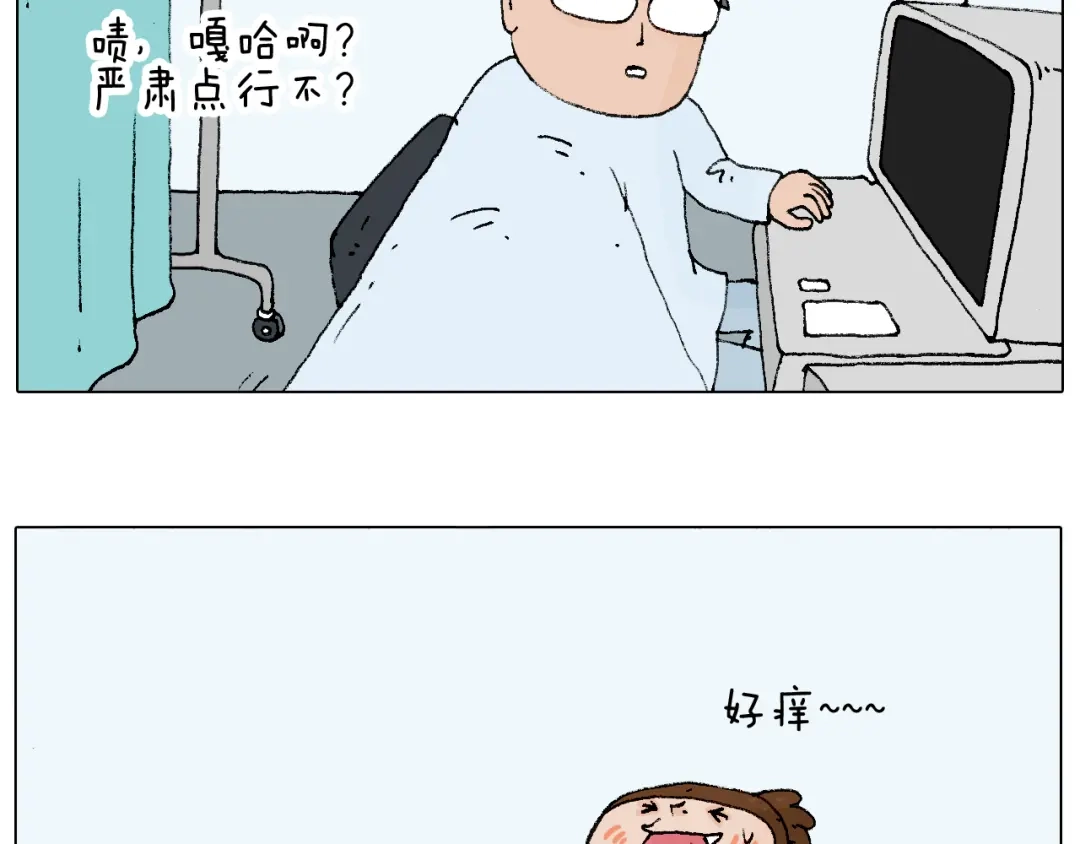 叫我森先生 森先生太帅了 第20页