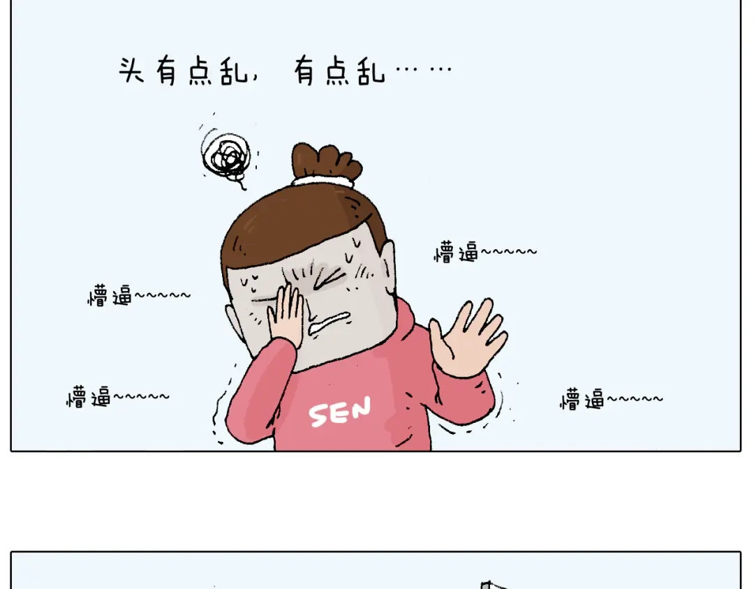 叫我森先生 森先生太帅了 第28页