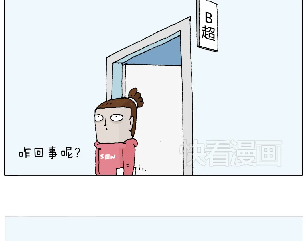 叫我森先生 森先生太帅了 第29页